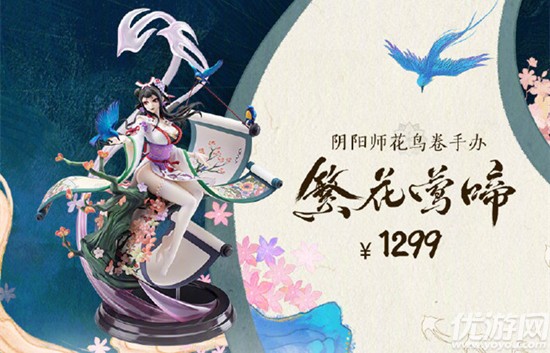 阴阳师11月11日更新公告 秘境召唤特别版开启双十一特惠上线