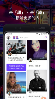 文蜜截圖欣賞