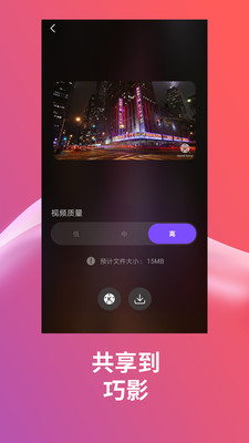 SpeedRamp截圖欣賞