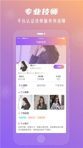 約個(gè)單截圖欣賞