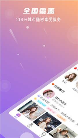 約個(gè)單截圖欣賞