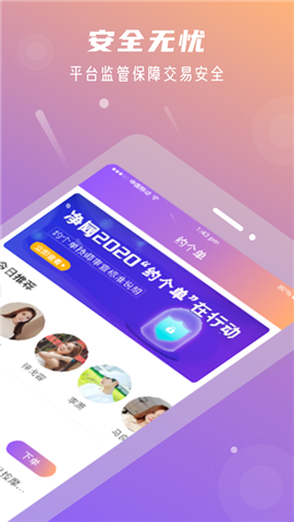 約個(gè)單截圖欣賞