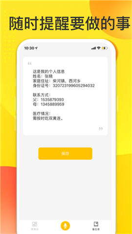 聲之友截圖欣賞
