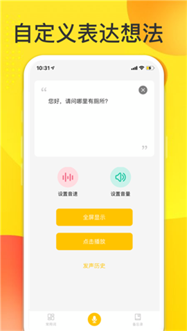 聲之友截圖欣賞