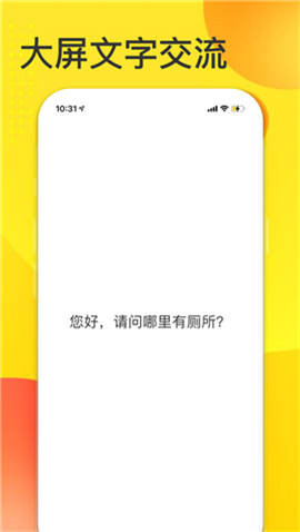 聲之友截圖欣賞