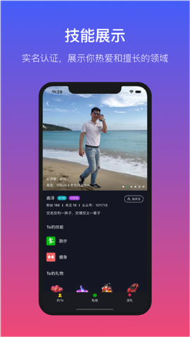 緣?mèng)~有約截圖欣賞