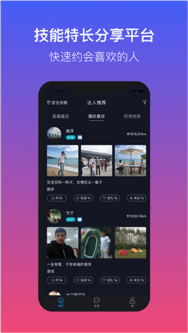 緣?mèng)~有約截圖欣賞