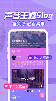 聲洞截圖欣賞