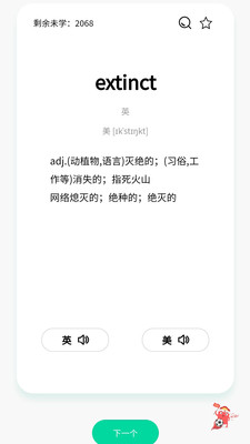 向上英語(yǔ)截圖欣賞