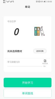 向上英語(yǔ)截圖欣賞