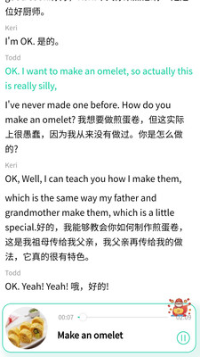 向上英語(yǔ)截圖欣賞