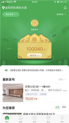 房券網(wǎng)截圖欣賞