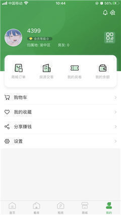 房券網(wǎng)截圖欣賞