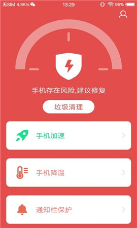 存儲清理專家截圖欣賞