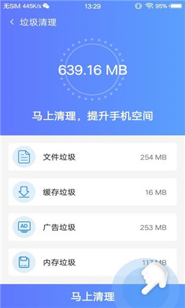 存儲清理專家截圖欣賞
