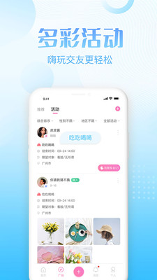 拍拖截圖欣賞