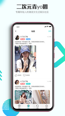 青柚截圖欣賞