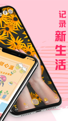 水印相機(jī)微商助手截圖欣賞