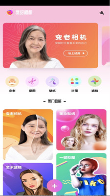 微甜相機截圖欣賞