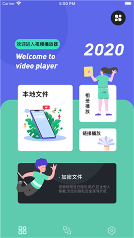 七星播放器截圖欣賞