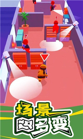 潛行大師破解版截圖欣賞