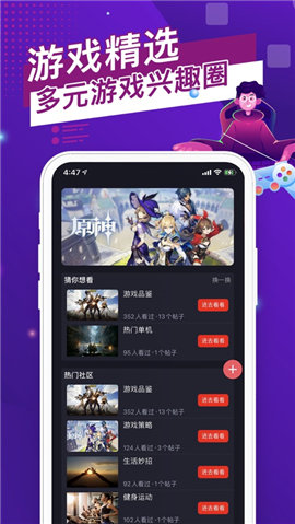 貓游社區(qū)截圖欣賞