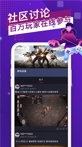 貓游社區(qū)截圖欣賞