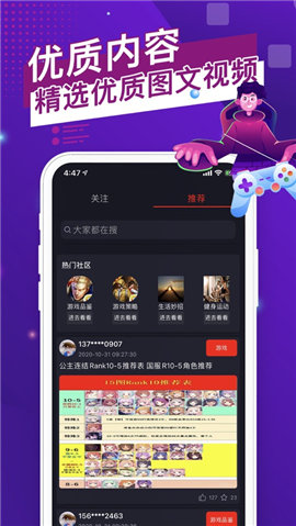 貓游社區(qū)截圖欣賞