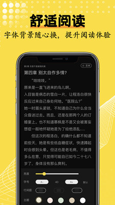光凡小說(shuō)截圖欣賞