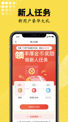 光凡小說(shuō)截圖欣賞