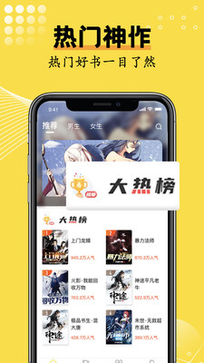 光凡小說(shuō)截圖欣賞