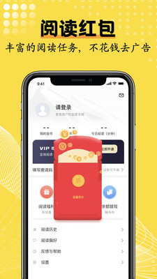 光凡小說(shuō)截圖欣賞