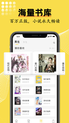 光凡小說(shuō)截圖欣賞