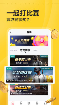 萌呀截圖欣賞