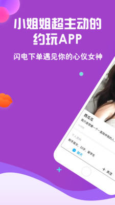 陪你截圖欣賞