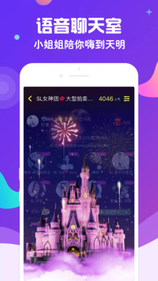 陪你截圖欣賞