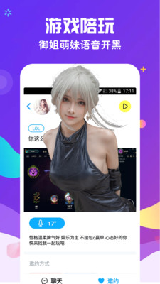 陪你截圖欣賞