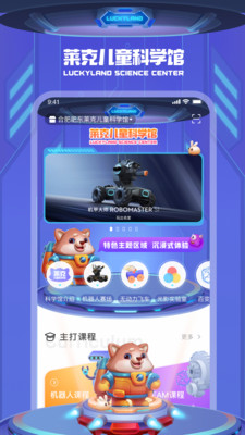 萊克世界截圖欣賞