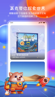 萊克世界截圖欣賞