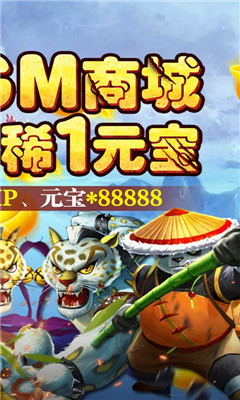 魔神戰(zhàn)紀(jì)送全GM商城版截圖欣賞