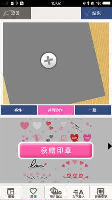 照片拼貼截圖欣賞