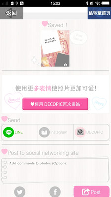 照片拼貼截圖欣賞