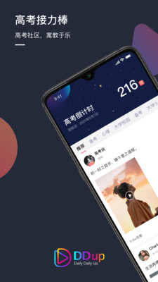 DDup 截圖欣賞