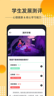 奇思火眼截圖欣賞