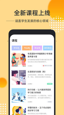 奇思火眼截圖欣賞