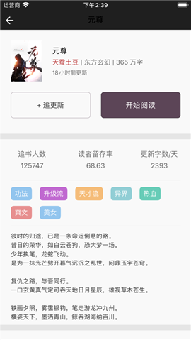 片選小說閱讀器截圖欣賞
