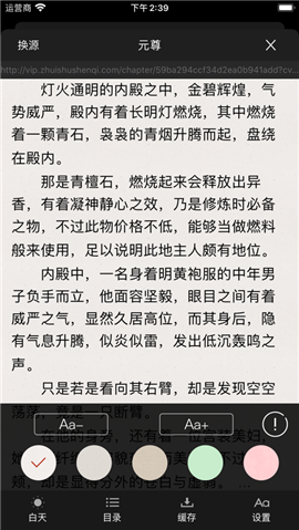 片選小說閱讀器截圖欣賞