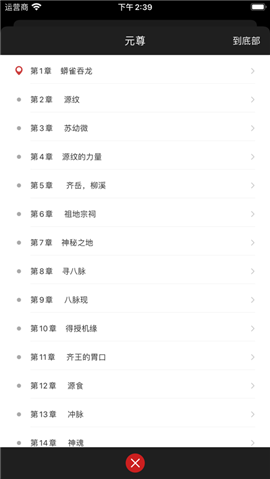 片選小說閱讀器截圖欣賞