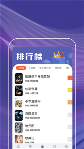紫紅書閣截圖欣賞