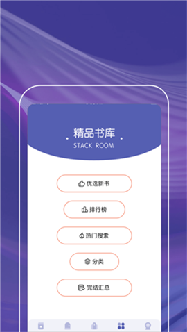 紫紅書閣截圖欣賞